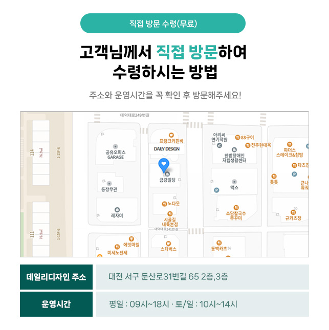 배송방법이미지